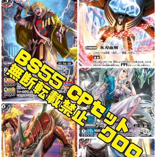 サイコー様専用 cpセット パスト3種抜き