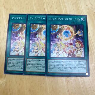 ウィッチクラフト・コラボレーション ノーマル