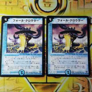 最安値フォール・クロウラー