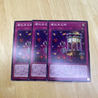 Frightfur Jar Normal