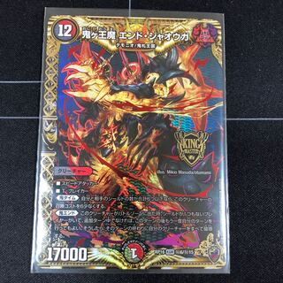 鬼ヶ王魔 エンド・ジャオウガ(キンキラ王BOX仕様) SE