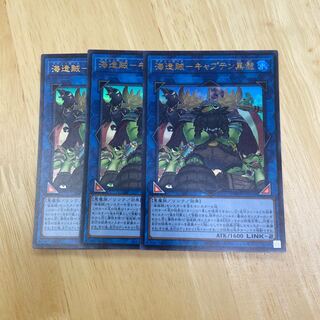 海造賊-キャプテン黒髭 ウルトラレア