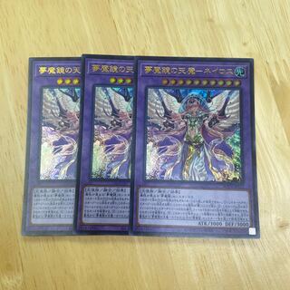 夢魔鏡の魘魔-ネイロス ウルトラレア