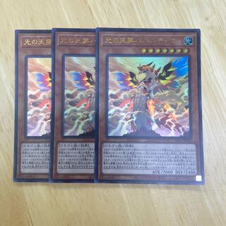 Bahalutiya, the Grand Radiance Ultra Rare