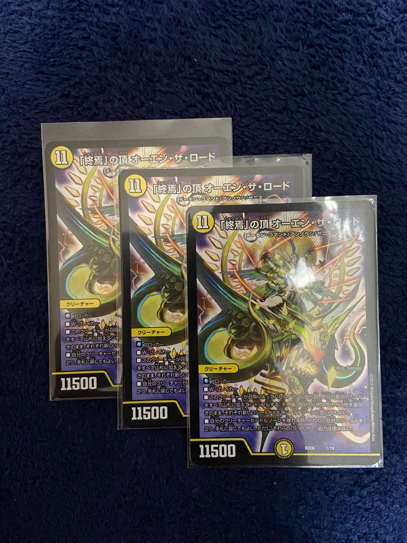 「終焉」の頂 オーエン・ザ・ロード