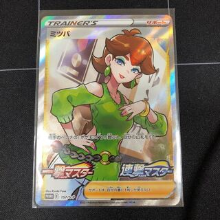 ポケモン - ミツバ　SR プロモ　4枚セット　一撃マスター　連撃マスター ミツバ sr」の激安通販 | magi