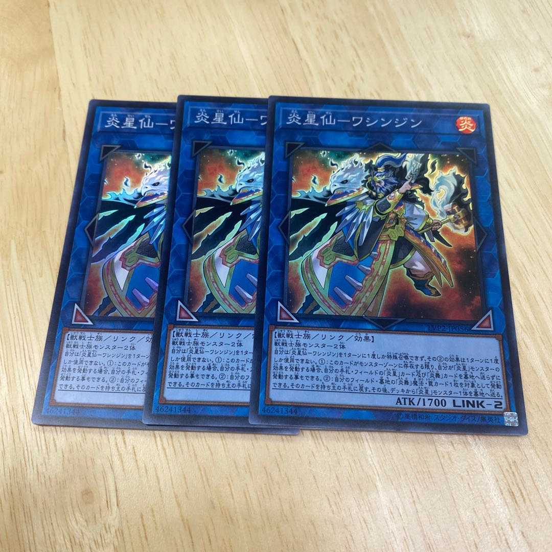 Fire Star Sen - Wasinjin Super Rare