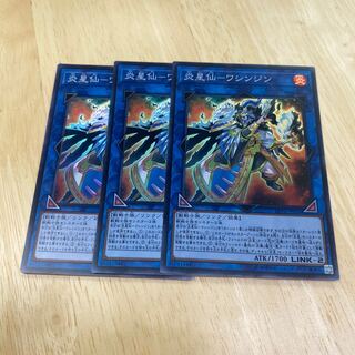 Fire Star Sen - Wasinjin Super Rare