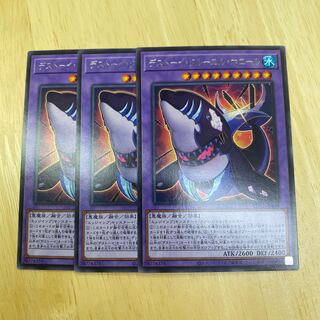 Frightfur Cruel Whale Rare