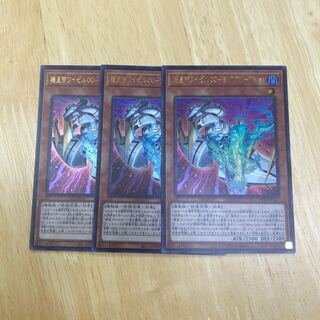 機皇帝ワイゼル∞-S・アブソープション ウルトラレア