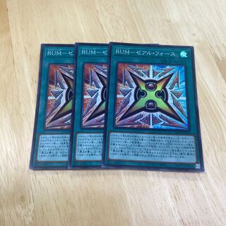 RUM-ゼアル・フォース スーパーレア