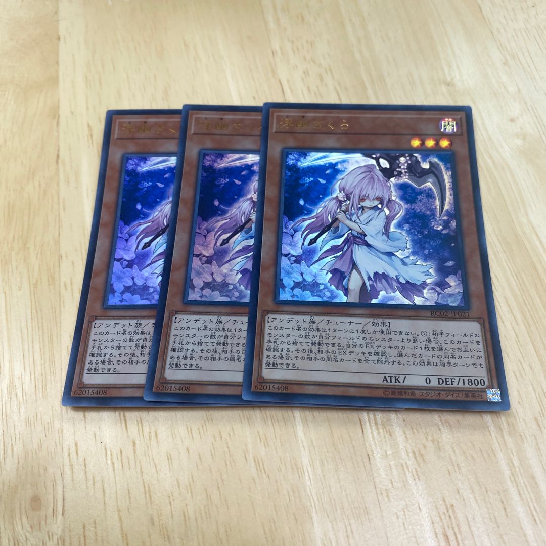 Ghost Reaper & Winter Cherries Ultra Rare