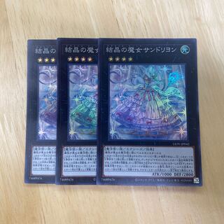 結晶の魔女サンドリヨン スーパーレア