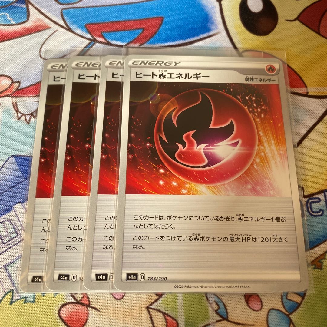 専用 ヒート炎エネルギー 8枚