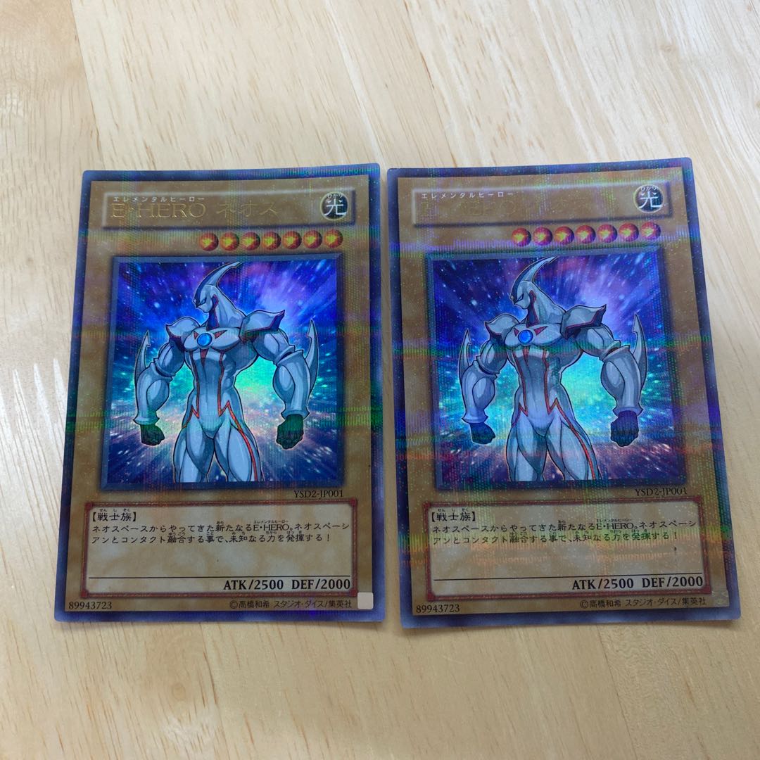Elemental HERO Neos Parallel Ultra Rare