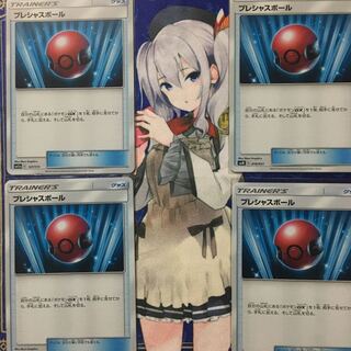 プレシャスボール4枚