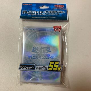 シンクロ・シルバー スリーブ 未開封 デュエリストカードプロテクター