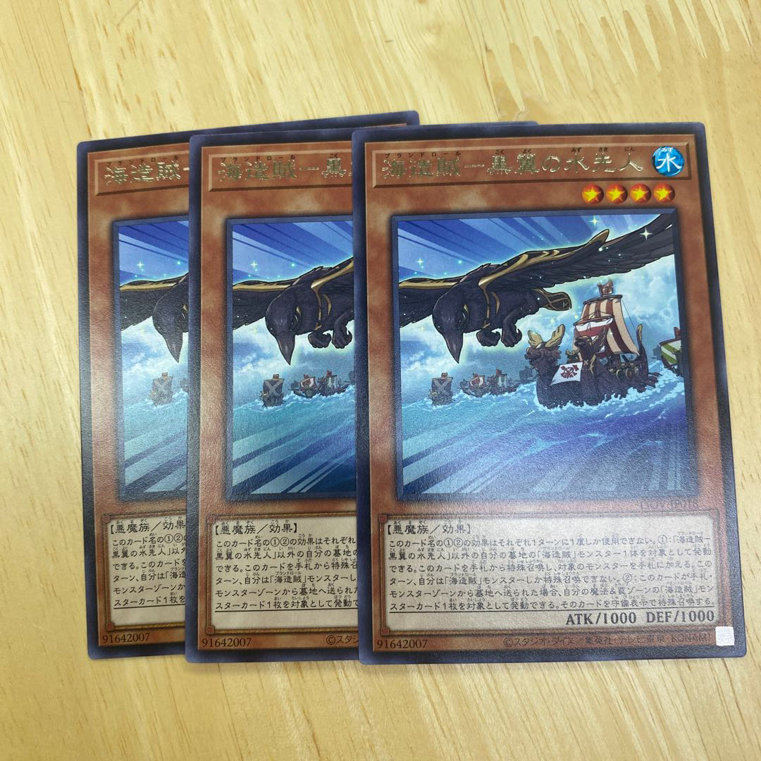 Umi Zokatsuke - Black Winged Water Predecessor Rare 1枚