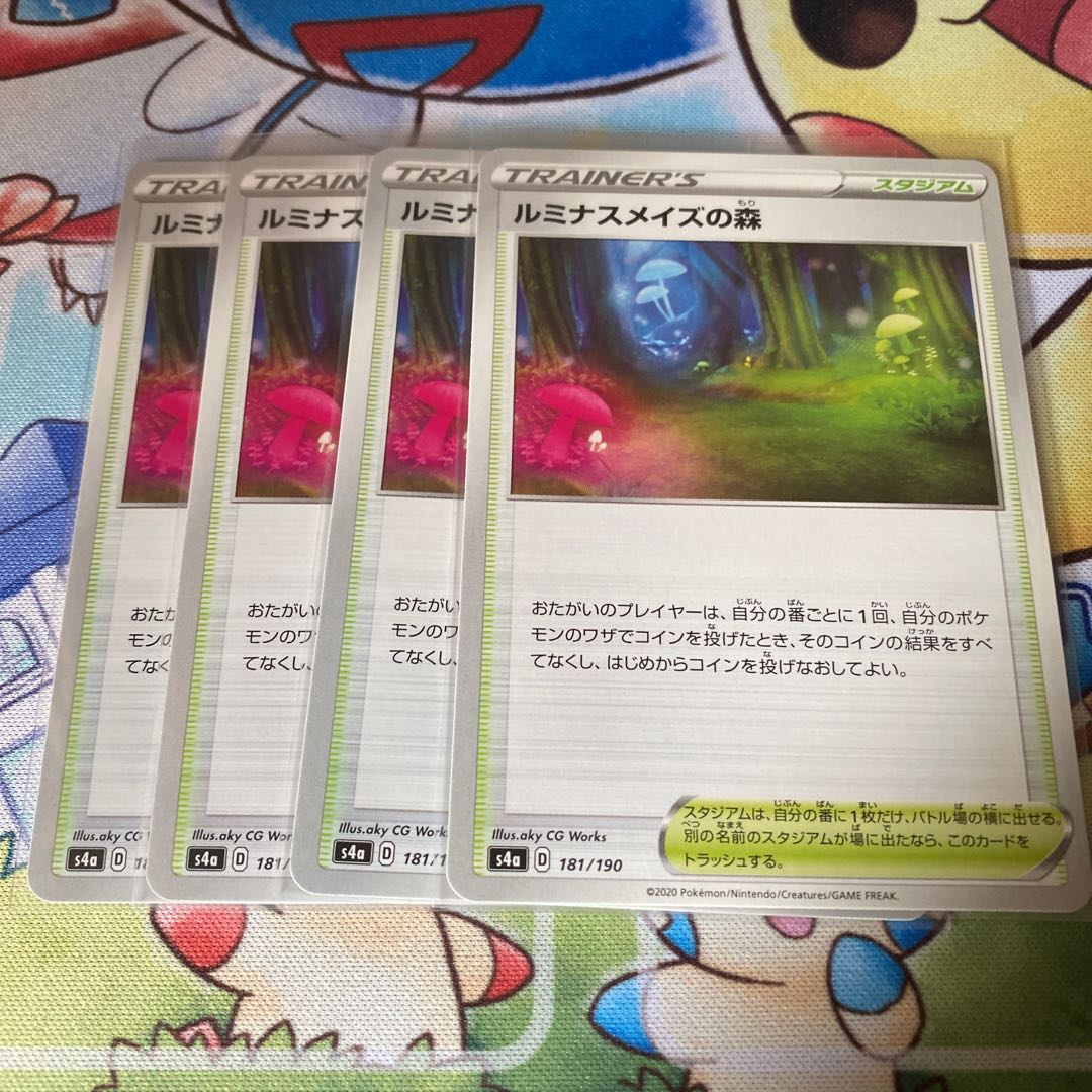 ルミナスメイズの森 4枚