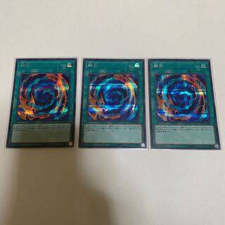 遊戯王 融合 シークレットレア 3枚セット