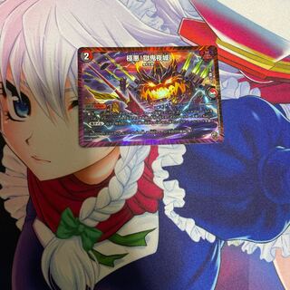 極悪!獄鬼夜城(キンキラ王BOX仕様)