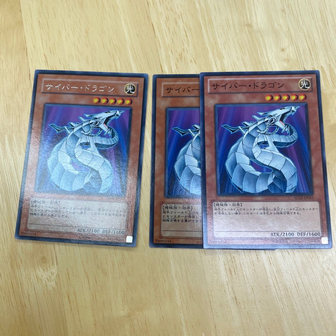 Cyber Dragon Rare, Normal