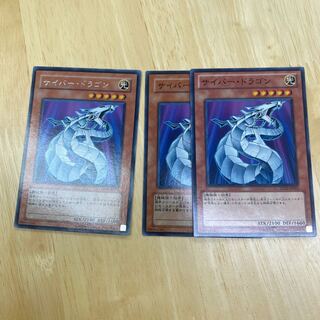 Cyber Dragon Rare, Normal
