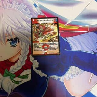 「時空さえも突き抜けろ!」(キンキラ王BOX仕様)