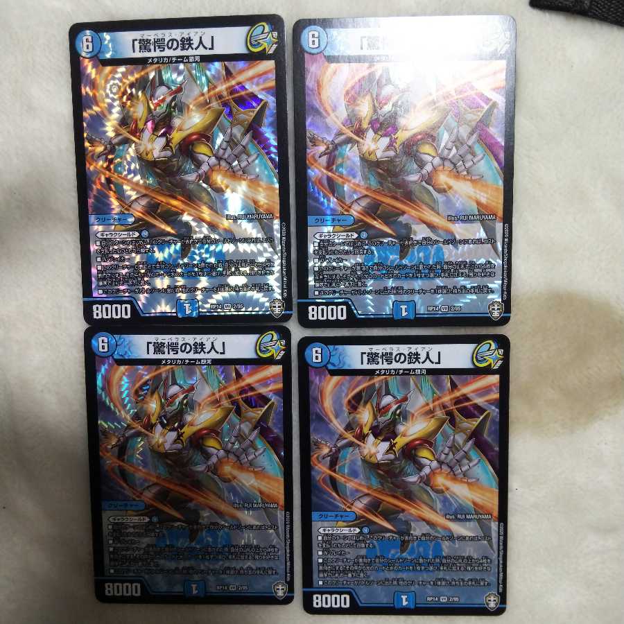 4 copies of Startle's Iron Man