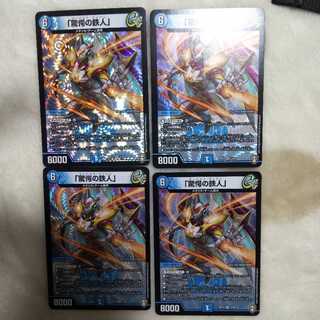 4 copies of Startle's Iron Man