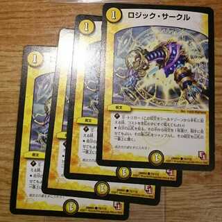 ロジック・サークル