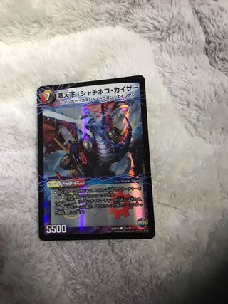 激天下!シャチホコ・カイザー｜絶対絶命 ガロウズ・ゴクドラゴン(下)