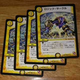 ロジック・サークル