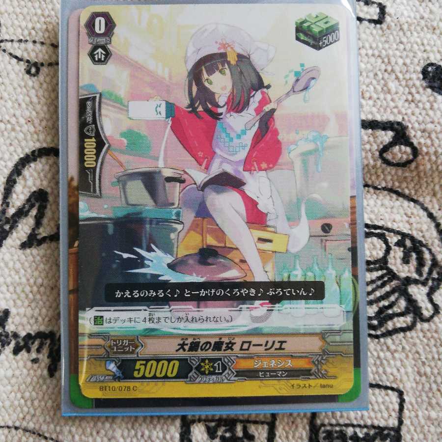 大鍋の魔女　ローリエ