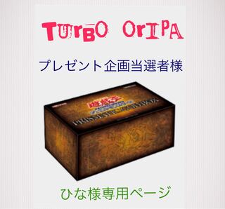 ひな様専用ページ