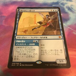 厚かましい借り手