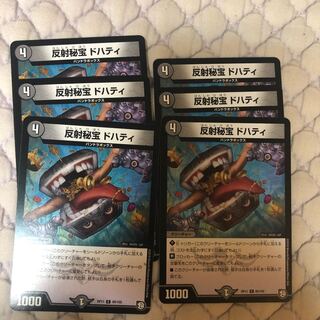 反射秘宝ドハティ