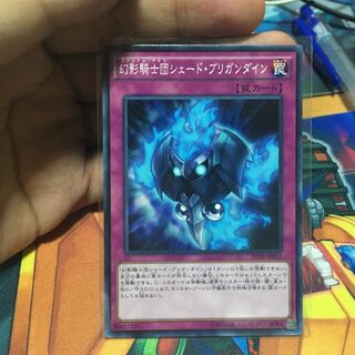 幻影騎士団シェードブリガンダイン