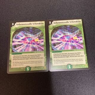 神秘の宝箱 ドイツ語