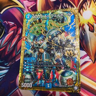 WAVE ALL ウェイボール 1枚