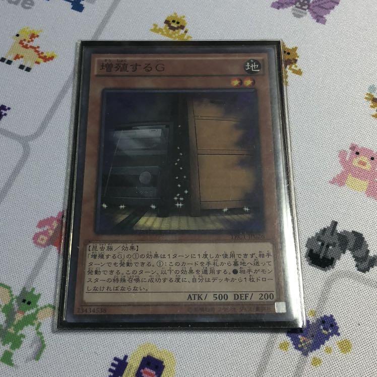 評価30セール！増殖するG スーパーレア