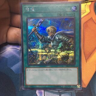 増援　シークレット