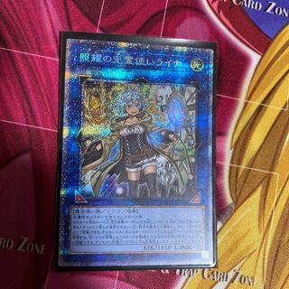 照耀の光霊使いライナ プリズマティックシークレットレア