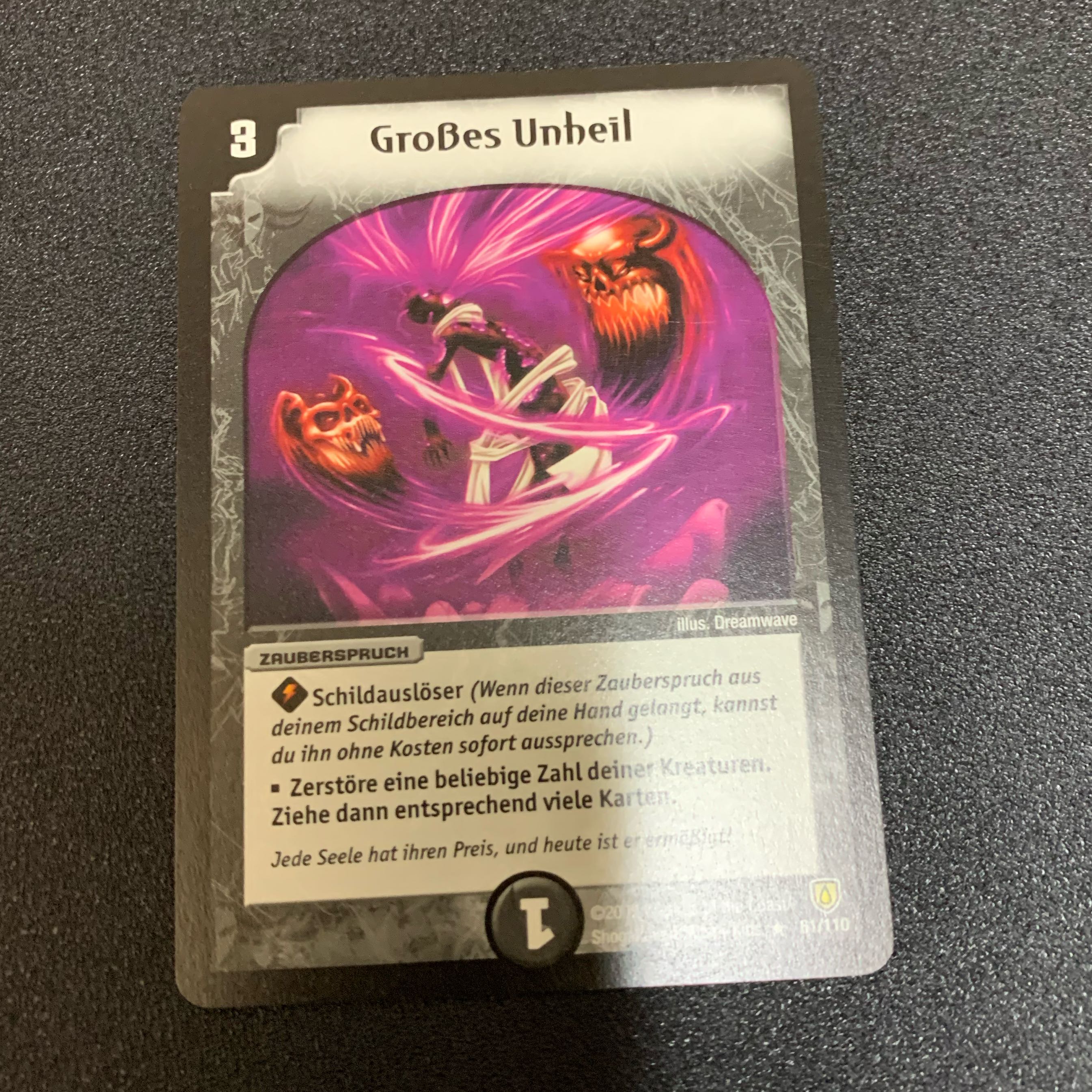 邪魂転生 限定イラスト ドイツ語