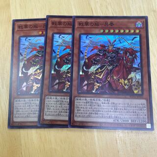 Senka no Rebellion - Lu Feng Super Rare