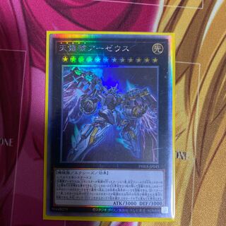 天霆號アーゼウス ホログラフィックレア
