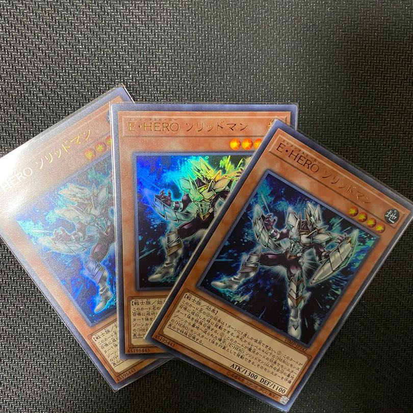 E・HERO ソリッドマン ウルトラレア
