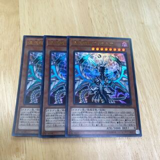 Chaos Dragon Levianeer Ultra Rare