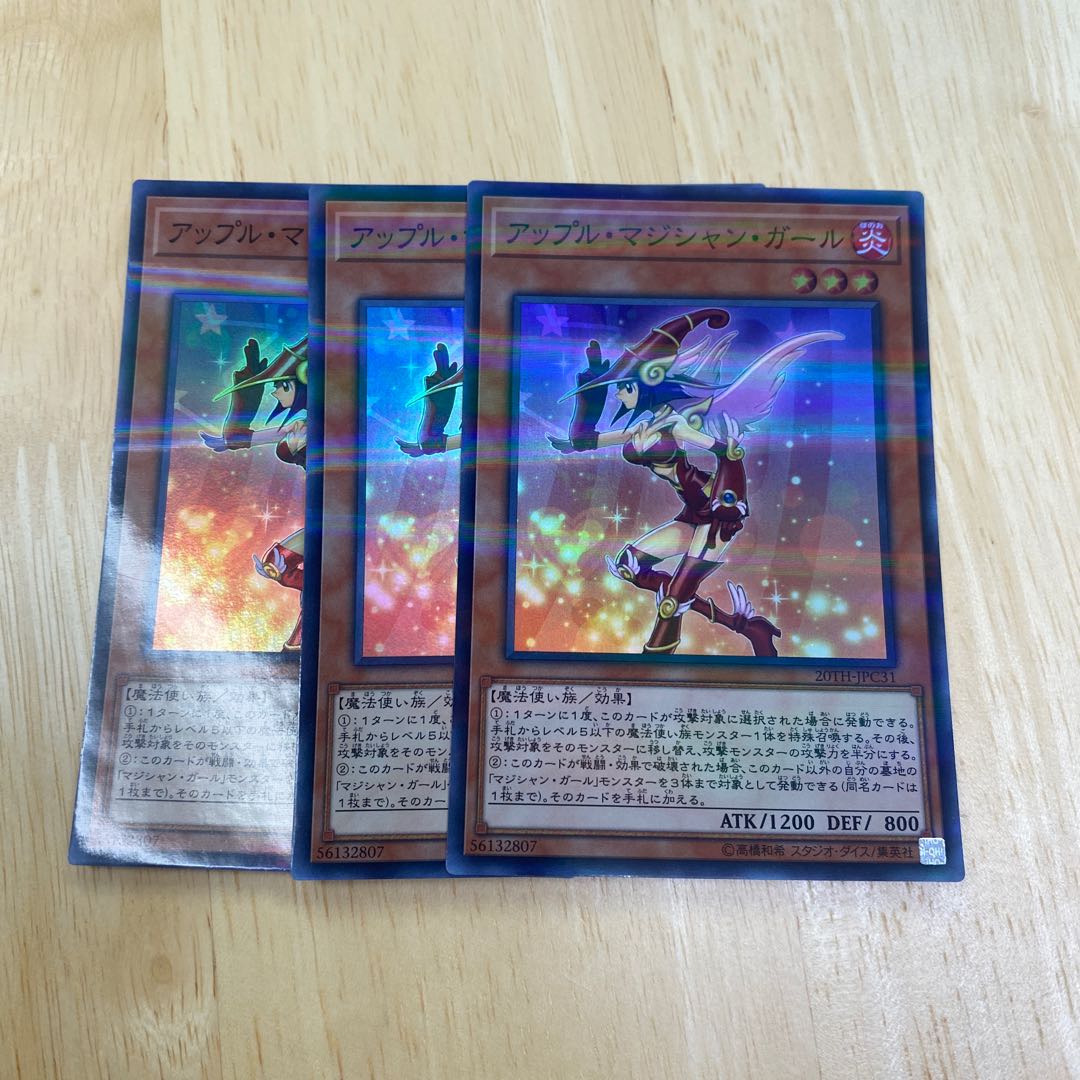 Apple Magician Girl Parallel Super Rare