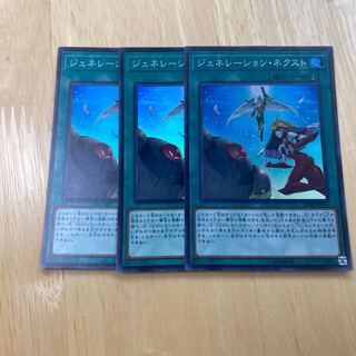 Generation Next Super Rare